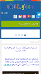 Mobile Screenshot of lyceefrancaisschool.com