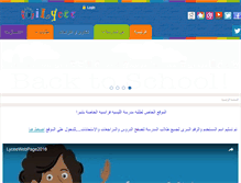 Tablet Screenshot of lyceefrancaisschool.com